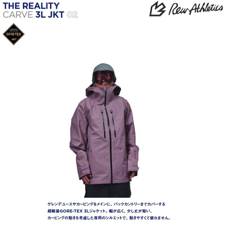 楽天市場】REW REALITY CARVE 3L JACKET GORE-TEX 3レイヤー 