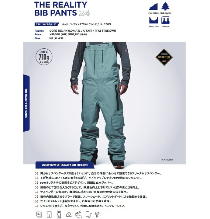 楽天市場】REW REALITY CARGO BIB GORE-TEX3LAYER /アールイー 