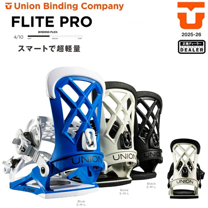 楽天市場】【予約商品】 UNION BINDING 25-26 FLITE PRO ユニオン 