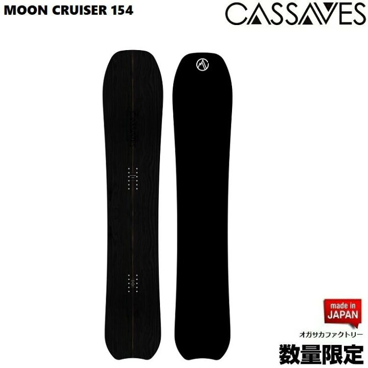 楽天市場】CASSAVES SNOWBOARD/ MOON CRUISER 154CM SNOWBOARD（BLACK 