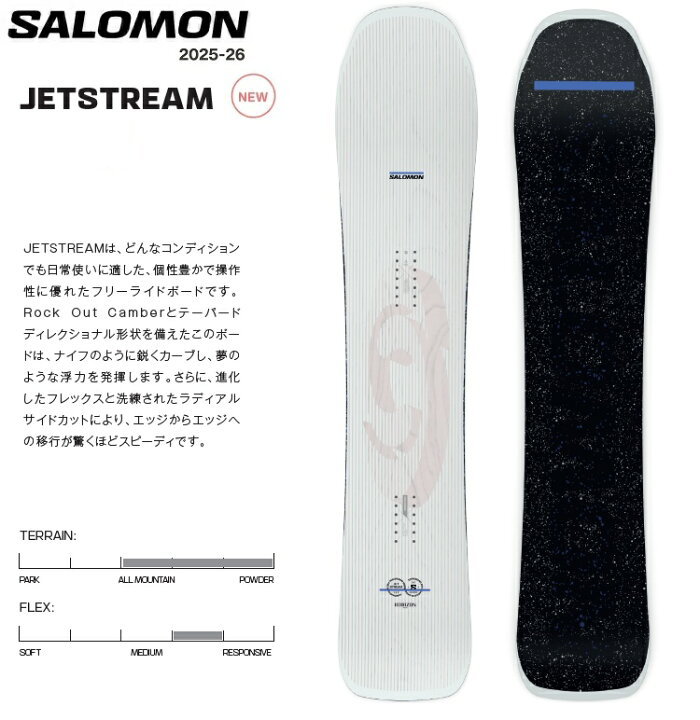 楽天市場】 SALOMON SNOWBOARD サロモン 25-26 JETSTREAM ジェット  