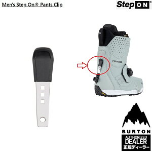 BURTON Stepon Boots�p�@Pants Clip�iMEN'S)�@�o�[�g���@�X�e�b�v�I���p���c�N���b�v�@�Б����@���K�i�@�X�e�b�v�I���@�X�y�A�p�[�c