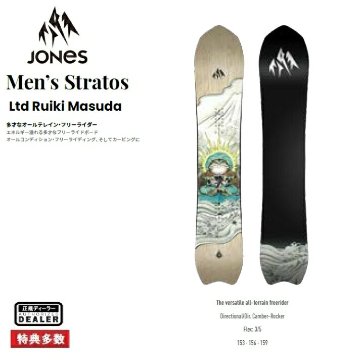 楽天市場】【予約商品】 25-26 JONES SNOWBOARD M