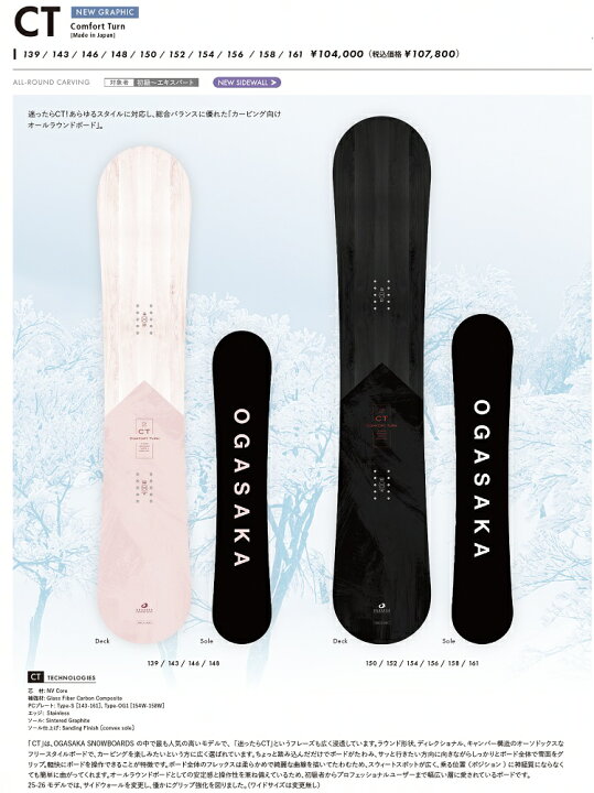 楽天市場】OGASAKA SNOWBOARD/ CT【Comfort Turn】/オガサカ 