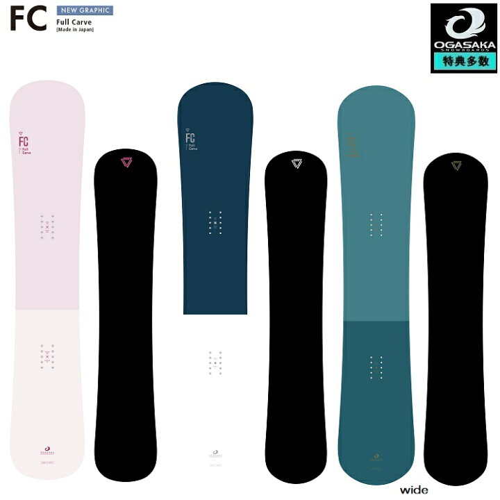 楽天市場】OGASAKA SNOWBOARD/ FC【Full Carve 】/オガサカ 