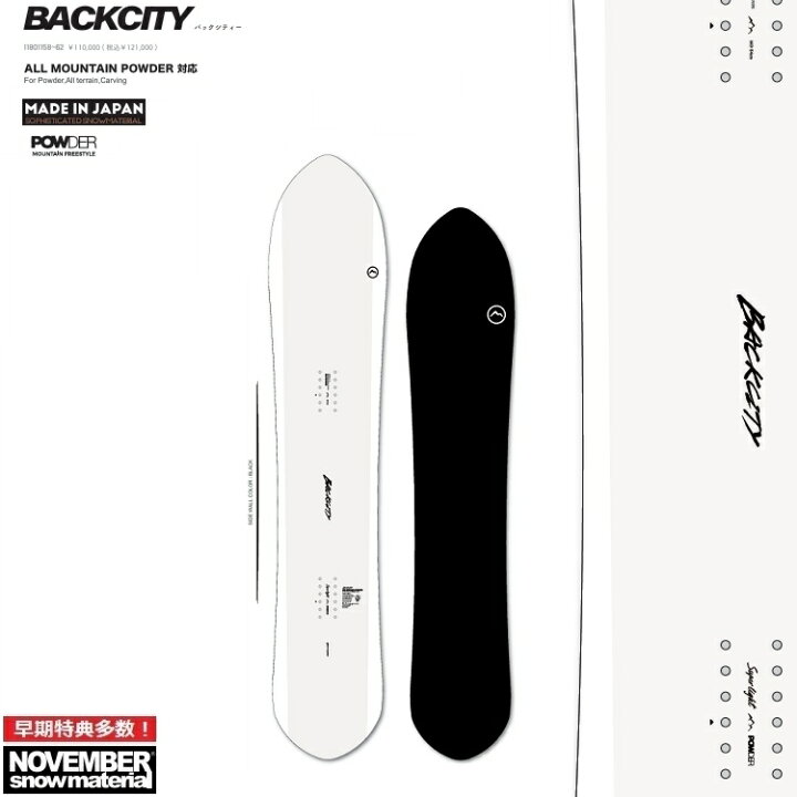 楽天市場】NOVEMBER ノベンバースノーボード BACKCITY/バックシティ 