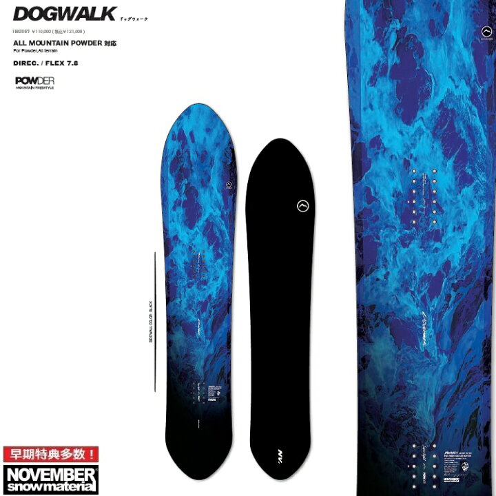 楽天市場】NOVEMBER DOGWALK ノベンバースノーボード ドッグウォーク 