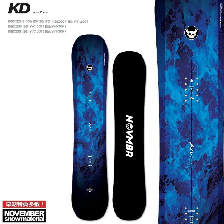 楽天市場】NOVEMBER KD/ノベンバースノーボード ケーディ（KIDS&YOUTH 