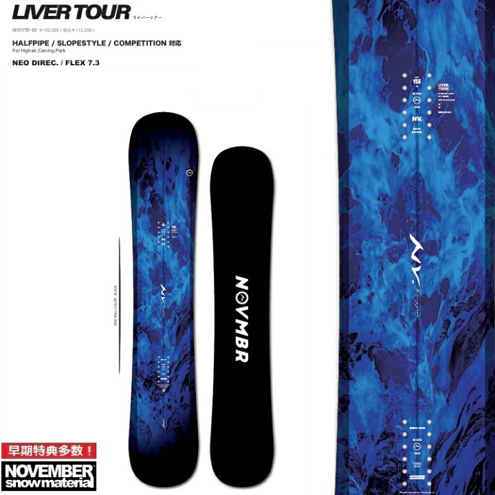 楽天市場】NOVEMBER ノベンバースノーボード LIVER TOUR ライバー 