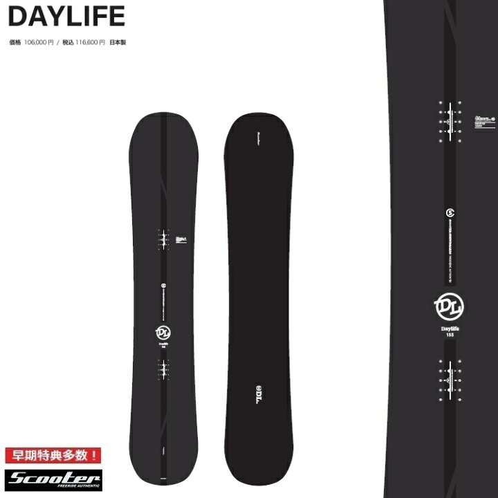 楽天市場】SCOOTER SNOWBOARD スクータースノーボード / DAYLIFE 25‐26  