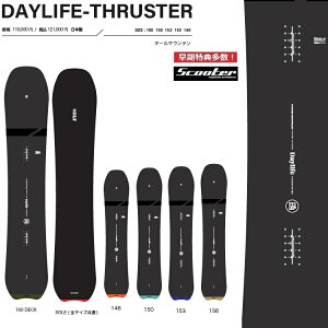 SCOOTER SNOWBOARD DAYLIFE-THRUSTER 25]26/ XN[^[@Xm[{[h@fCCtXX^[ySzy`[z2026 Ki@ۏ؏t@ / IKTJ/Y