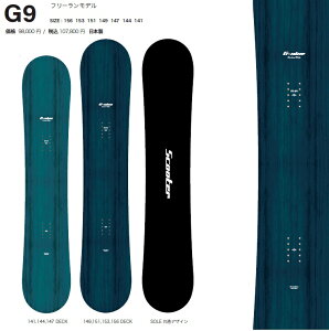 SCOOTER SNOWBOARD XN[^[Xm[{[h / G-9/ XN[^[@Xm[{[h@W[iC@25]26ySzy`[z2026 Ki@ۏ؏t G9 IKTJ / Y