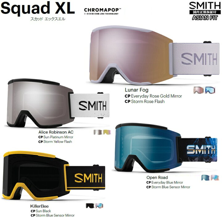 楽天市場】SMITH SNOW GOGGLE/スミス ゴーグル Squad XL CHROMAPOP 