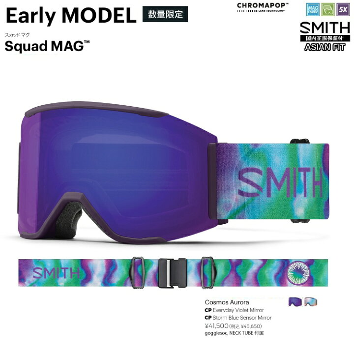 楽天市場】SMITH SNOW GOGGLE/スミス ゴーグル Squad MAG EARLYMODEL 