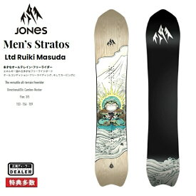【予約商品】 25-26 JONES SNOWBOARD M's Stratos Ltd Ruiki Masuda 　/　ジョーンズ ストラトス　メンズ【ABEAM特別価格】【全国送料無料】【チューン無料】2026 正規品　保証書付　/　増田 塁揮　バックカントリー/スノーボード
