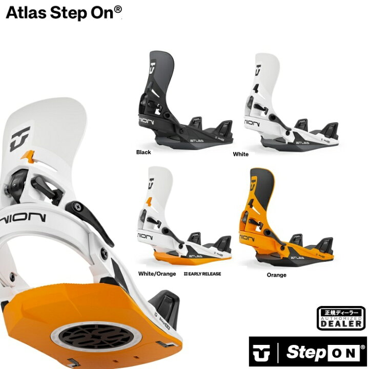 楽天市場】UNION ATLAS STEPON ユニオン アトラス ステップオン 