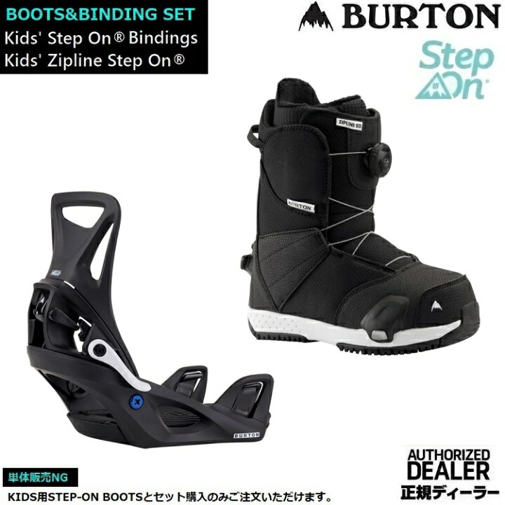 楽天市場】BURTON Kids Smalls Step On&reg; Boots & Binding REFLEX 