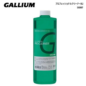 GALLIUM / �K���E�� �v���t�F�b�V���i���N���[�i�[(1L) SX0007 ���b�N�X�����[�o�[ ���ꗎ�Ƃ�