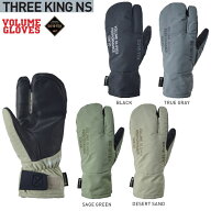 VOLUME/ボリューム GLOVES THREE KING　GORE-TEX/ゴアテックス　スリーキング2027 送料無料 ヴォリューム…