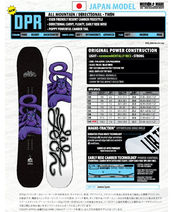 楽天市場】【予約商品】LIBTECH SNOWBOARD 26-27 DPR JAPAN LIMITED 