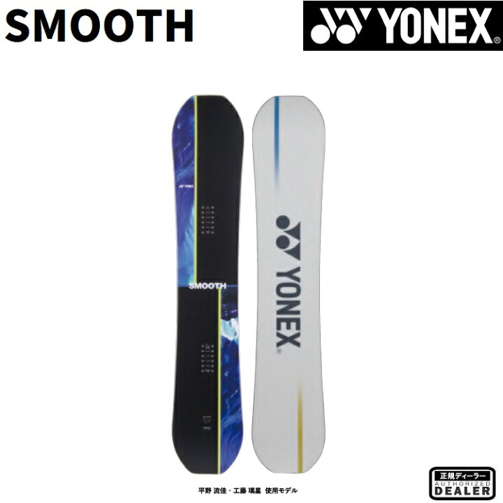 楽天市場】YONEX SNOWBOARD 26-27 SMOOTH ヨネックス スノーボード 