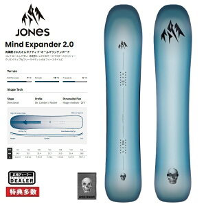 JONES SNOWBOARD 26-27 Mind Expander 2.0 �@/�@�W���[���Y �}�C���h�G�N�X�p���_�[ 2.0 �yABEAM���ʉ��i�z�y�S�����������z�y�`���[�������z2027 ���K�i�@�ۏ؏��t�@/�@�N���X�e���\�� �X�m�[�T�[�t �X�m
