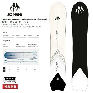 JONES SNOWBOARD 26-27 M's Stratos FAR EAST LIMITED �@/�@�W���[���Y �X�g���g�X �t�@�[�C�[�X�g���~�e�b�h�@�����Y�@�y�S�����������z�y�`���[�������z2027 ���K�i�@�ۏ؏��t�@/�@�o�b�N�J���g���[/�X�m