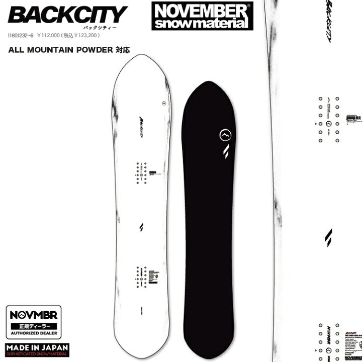 楽天市場】NOVEMBER BACKCITY/ ノベンバースノーボードバックシティ 