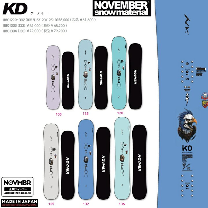 楽天市場】NOVEMBER KD/ノベンバースノーボード ケーディ（KIDS&YOUTH 