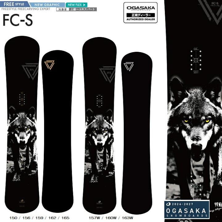 楽天市場】OGASAKA SNOWBOARD/ FC-S【Full Carve Stifft】/オガサカ 