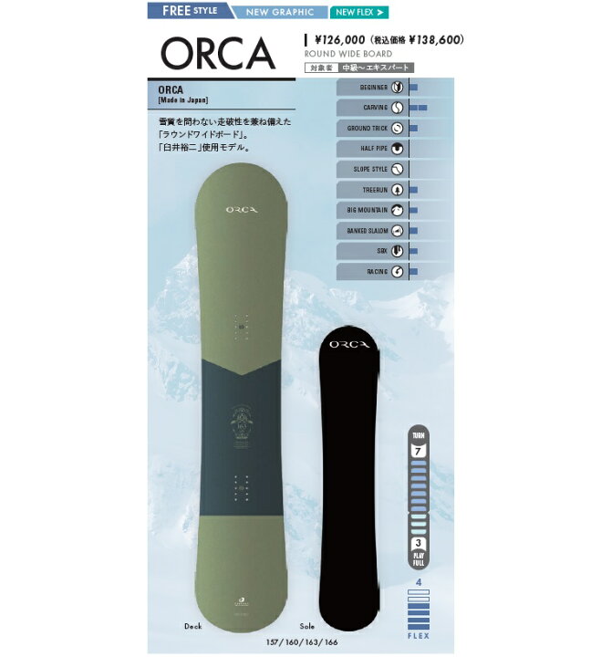 楽天市場】OGASAKA SNOWBOARD/ ORCA /オガサカ スノーボード オルカ 26 