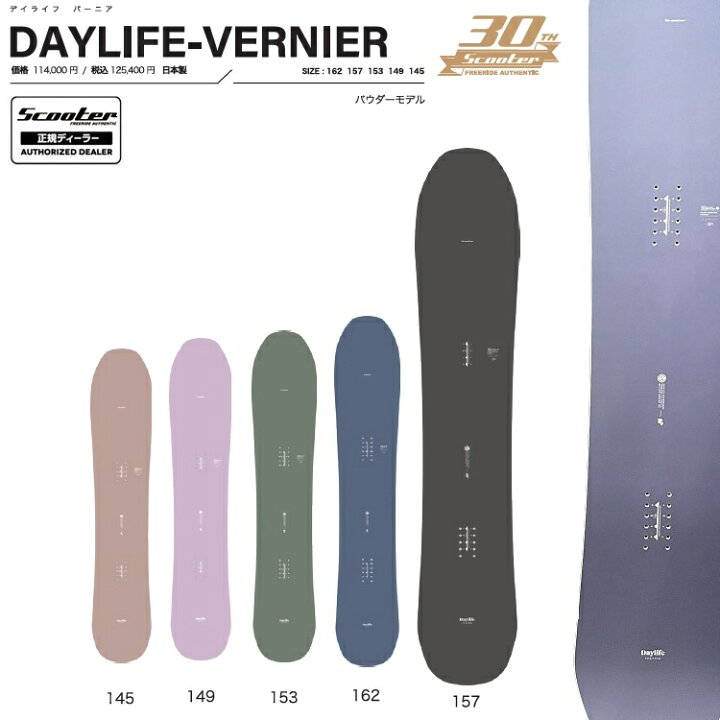 楽天市場】SCOOTER SNOWBOARD スクータースノーボード / DAYLIFE 