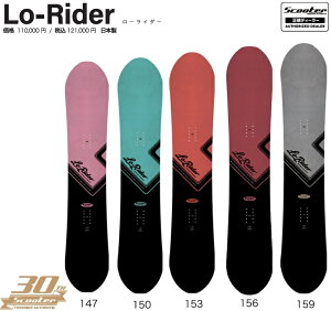 スノーボード lo-rider スクーター」の人気商品一覧・価格比較 - 価格.com