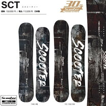楽天市場】19-20 SCOOTERの通販