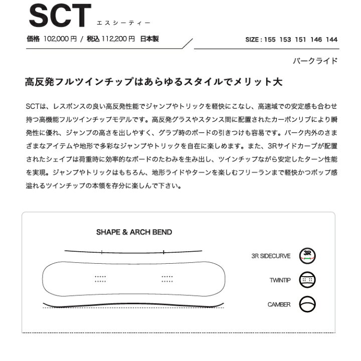 楽天市場】SCOOTER SNOWBOARD スクータースノーボード / SCT 