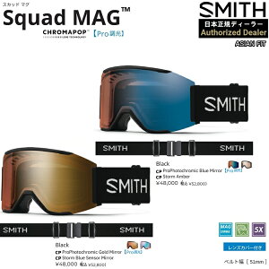 SMITH SNOW GOGGLE/�@Squad MAG�@Pro Photochromic�@�i�v�������jCHROMA POP �X�~�X�@�S�[�O���@�X�J�b�h�}�O�@���N���}�|�b�v 2027 ���{���K�i�y���������z26-27�A�W�A���t�B�b�g�y�v���[���g�t���I�z�y�\