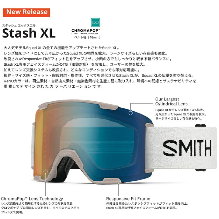 楽天市場】SMITH SNOW GOGGLE/ Stash XL Pro Photochromic【プロ調光 
