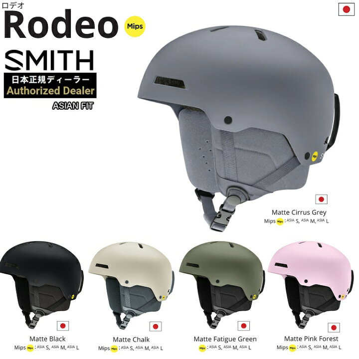 楽天市場】SMITH/ Rodeo Mips HELMET 26-27 スミス ロデオヘルメット 