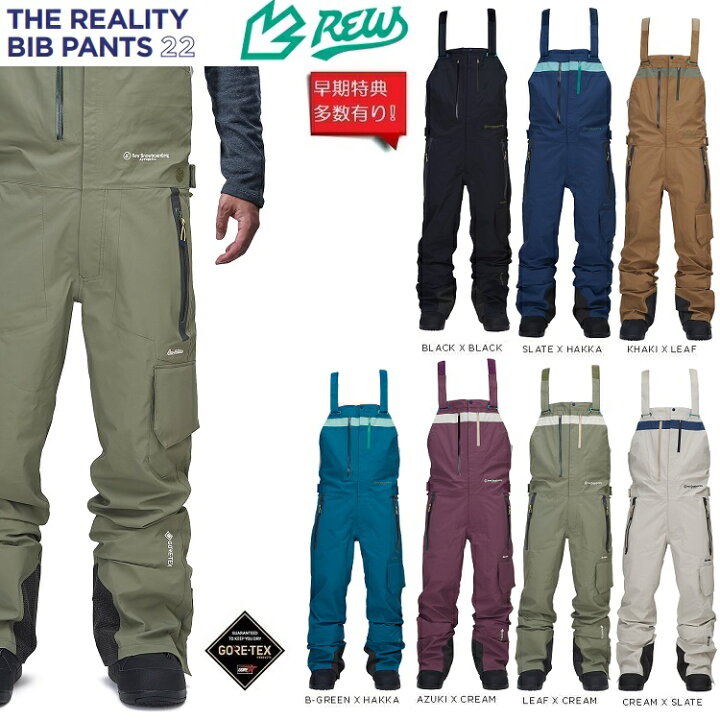 楽天市場】REW REALITY CARGO BIB GORE-TEX3LAYER /アールイー  