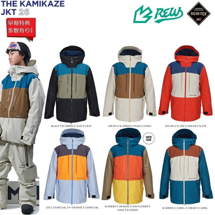 楽天市場】REW KAMIKAZE JACKET GORE-TEX /アールイーダブリュー  