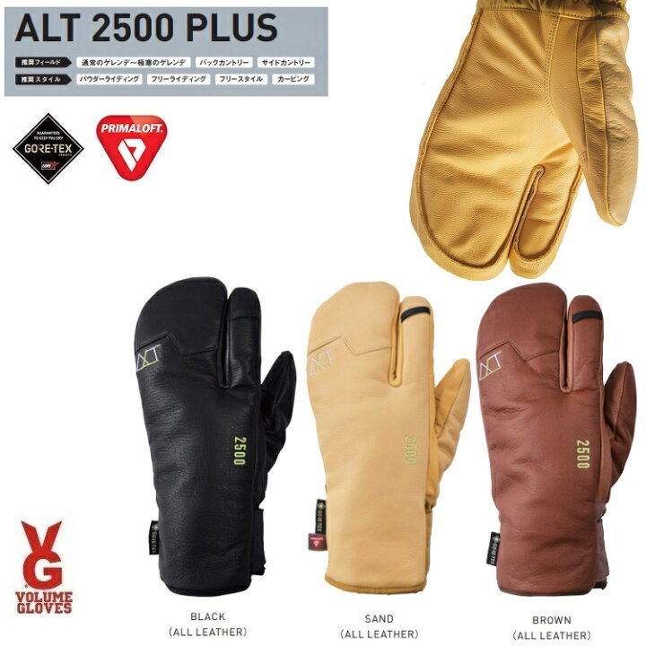 楽天市場】VOLUME/ボリューム GLOVES ALT2500PLUS GORE-TEX/ゴアテック 