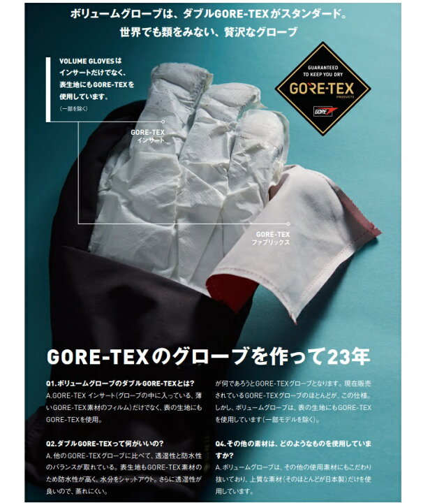 楽天市場】VOLUME/ボリューム GLOVES ALT2700 GORE-TEX/ゴアテックス 