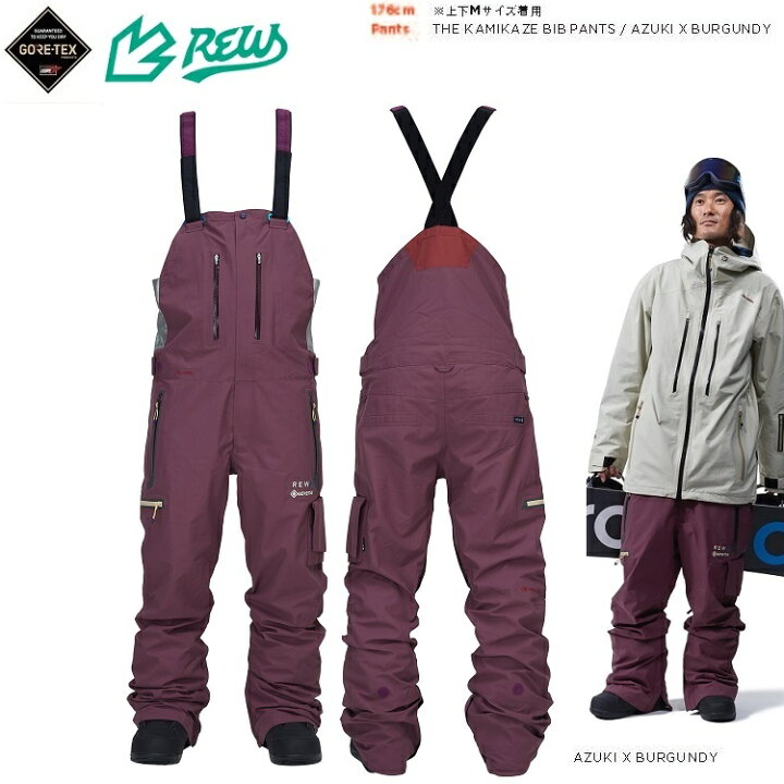 楽天市場】REW KAMIKAZE BIBPANTS GORE-TEX /2レイヤーアールイー  