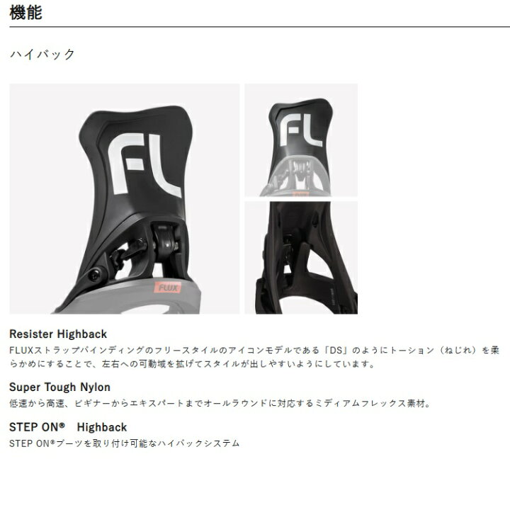 楽天市場】FLUX BINDING STEP ON BINDING / フラックス ステップオン  
