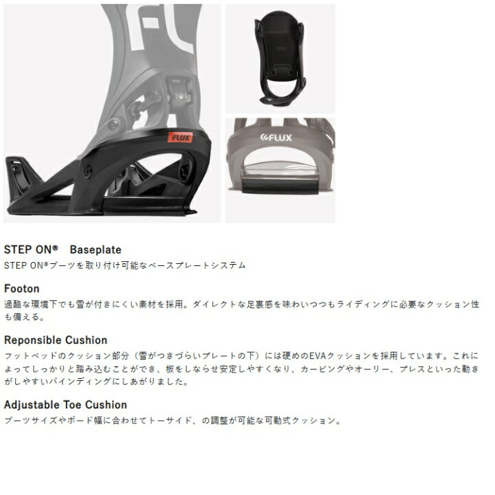 楽天市場】FLUX BINDING DS STEP ON BINDING / フラックス ステップ FLUX Step On ビンディング Mサイズ