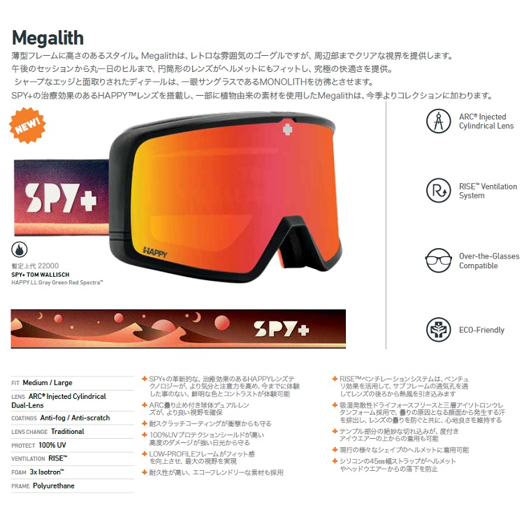 楽天市場】SPY GOGGLE スパイ ゴーグル Megalith メガリス HD+ HAPPY 