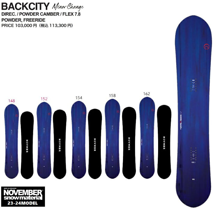 楽天市場】NOVEMBER ノベンバースノーボード BACKCITY バックシティ  