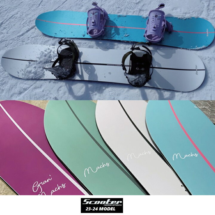 楽天市場】SCOOTER SNOWBOARD スクータースノーボード / MACHS 23‐24  
