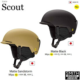 SMITH/　Scout MIPS　HELMET　23-24 スミス　スカウトヘルメット　ミップス　アジアンフィット【2024モデル】日本正規品【送料無料】スキー　スノーボード用