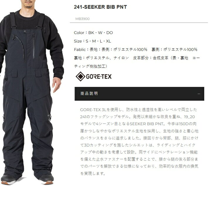 楽天市場】241 TWO FOR ONE / SEEKER BIB PTS シーカー ビブ パンツ 